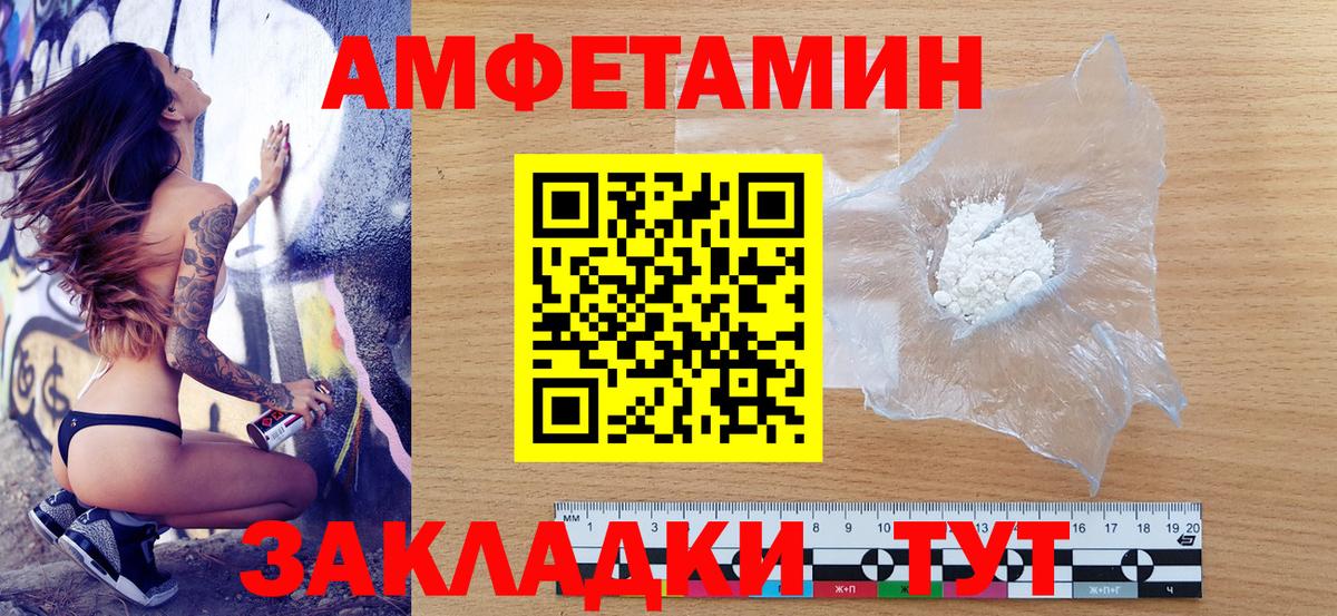 Амфетамин  Вход с VPN  Михайловка  АМФ Розовый 