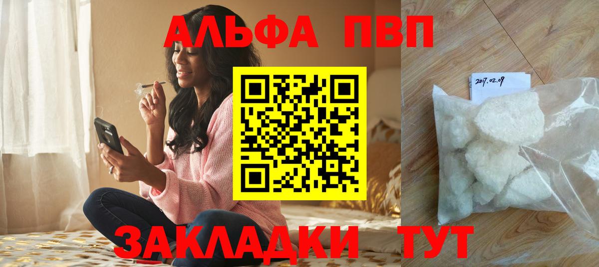 Михайловка  A-PVP VHQ  Alfa_PVP  Вход с VPN  APVP крисы CK 