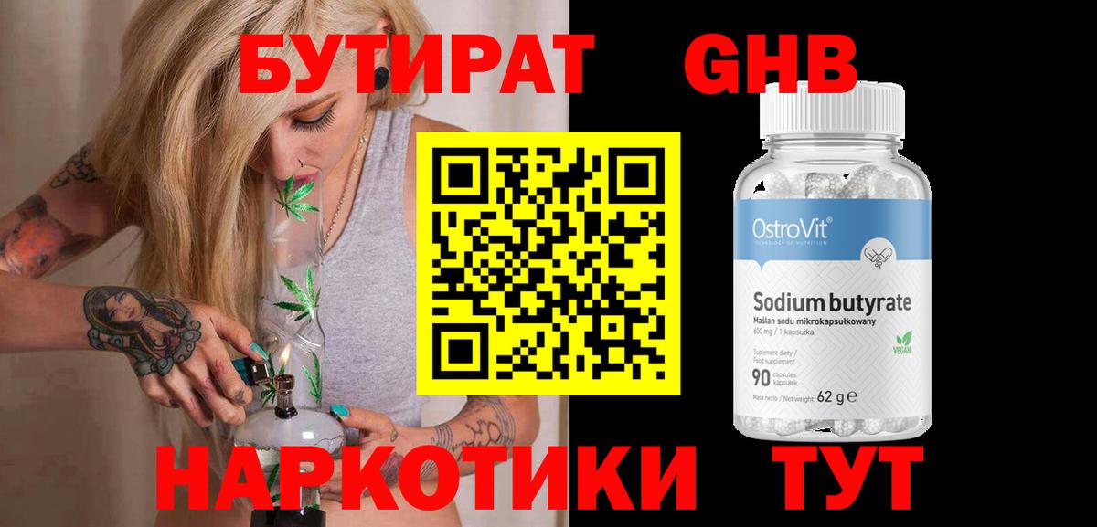 Бутират оксана  Вход с VPN  БУТИРАТ  Михайловка 