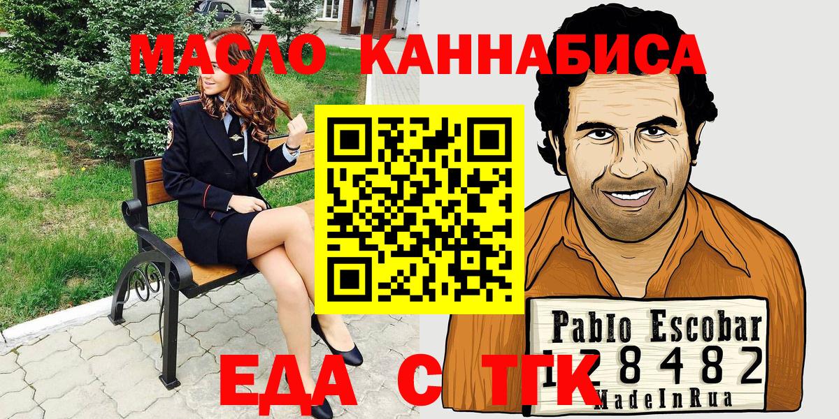 Cannafood марихуана  Вход с VPN  Михайловка 