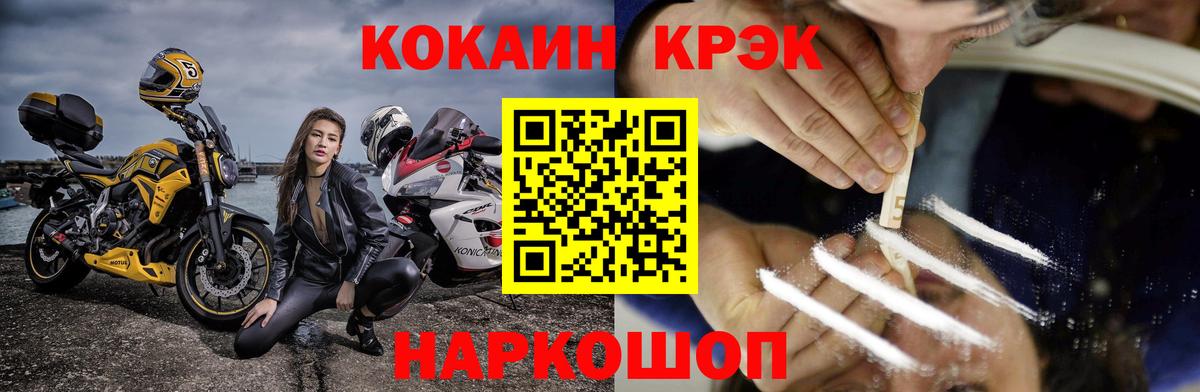 Cocaine Перу  Cocaine  Михайловка  COCAIN 97%  Вход с VPN 