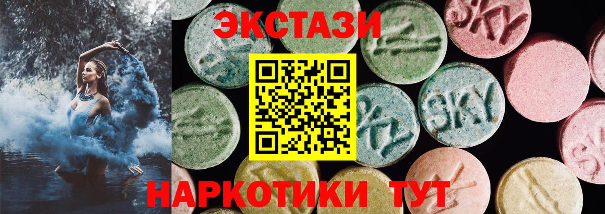 Ecstasy XTC  ЭКСТАЗИ  Михайловка  Вход с VPN 
