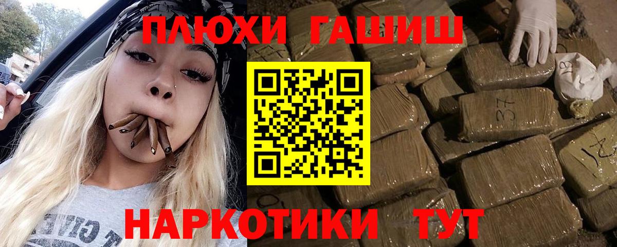 ГАШ гашик  Вход с VPN  Михайловка 