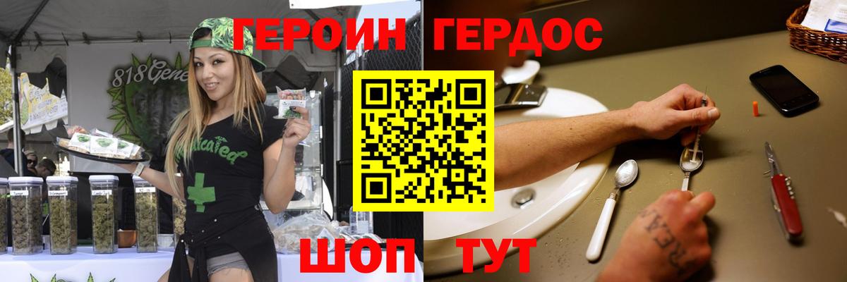 ГЕРОИН VHQ Михайловка