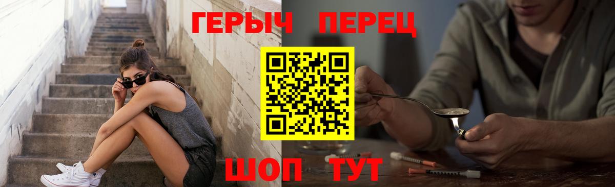 Героин Афган  Вход с VPN  ГЕРОИН  Михайловка 