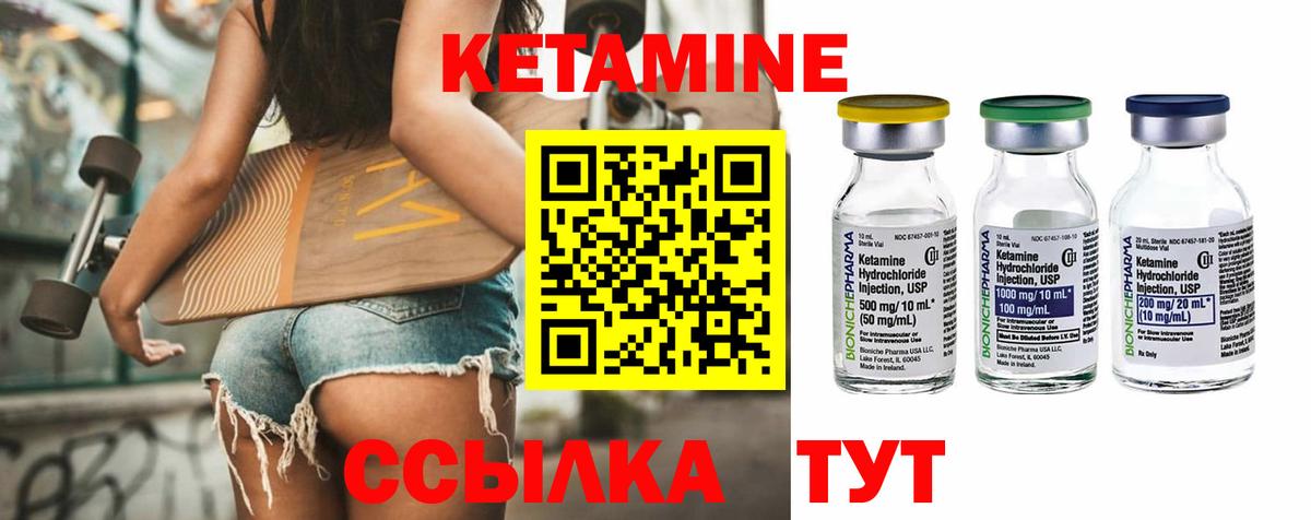 КЕТАМИН VHQ  Вход с VPN  Михайловка  КЕТАМИН VHQ 
