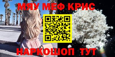 мефедрон Жуковский