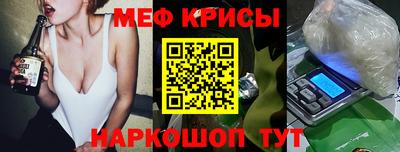 мефедрон Жуковский