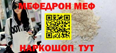мефедрон Жуковский