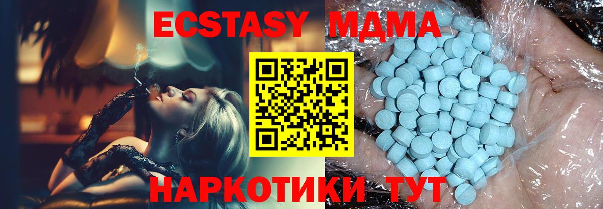 МДМА  МДМА crystal  Вход с VPN  Михайловка  MDMA VHQ 