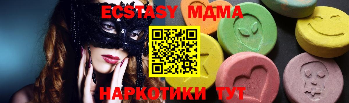 MDMA Molly Михайловка