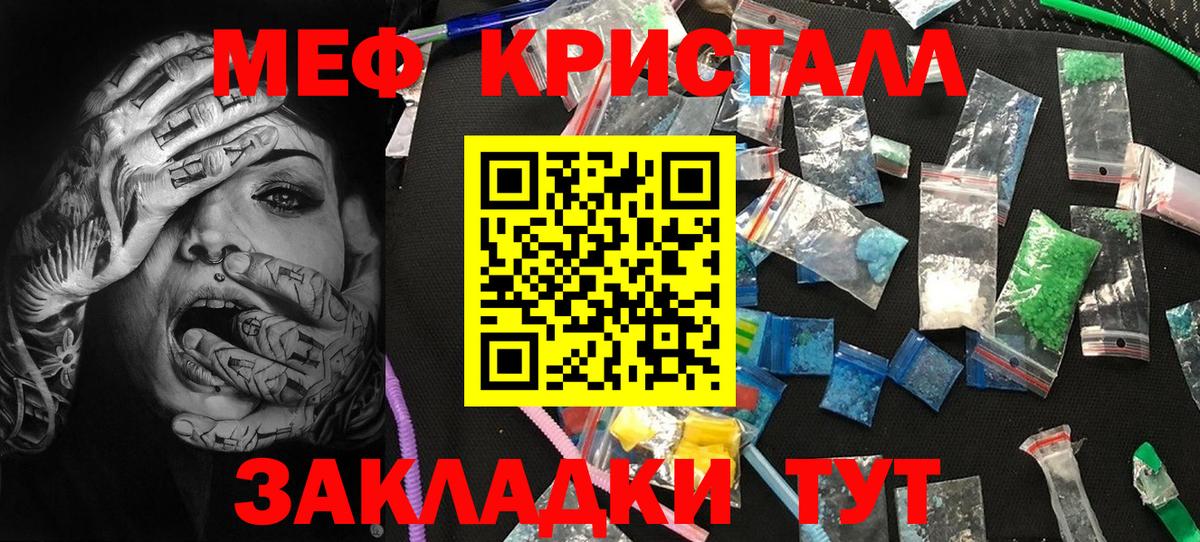 Михайловка  мега как зайти  Вход с VPN  МЯУ-МЯУ  Меф 4 MMC  МЯУ-МЯУ 