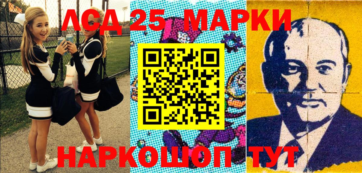 Марки 25I-NBOMe 1,5мг Михайловка
