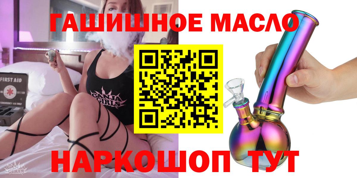 Михайловка  mega ТОР  Вход с VPN  Дистиллят ТГК THC oil 