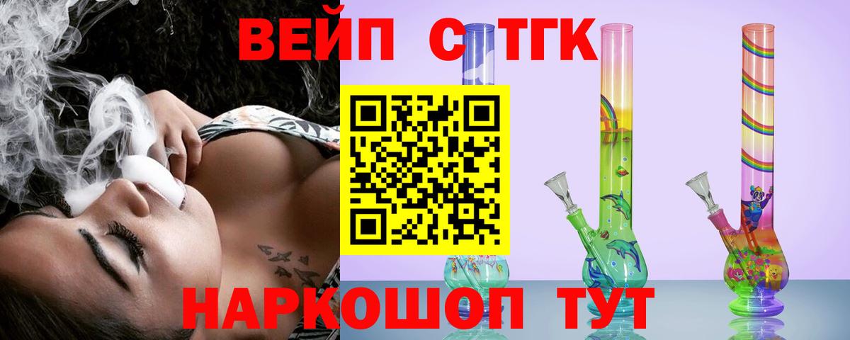 Дистиллят ТГК вейп с тгк Михайловка