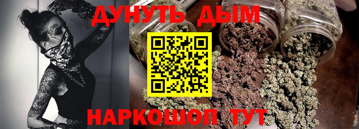МАРИХУАНА White Widow Михайловка